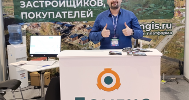 В 2026 году платформа Домгис объединяет 4 продукта.